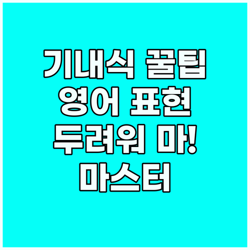 기내 식사, 더 이상 두려워 마세요!..