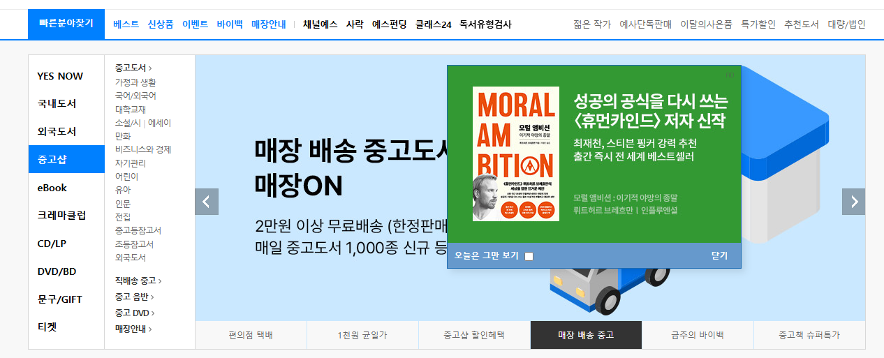 인터파크 도서 바로가기