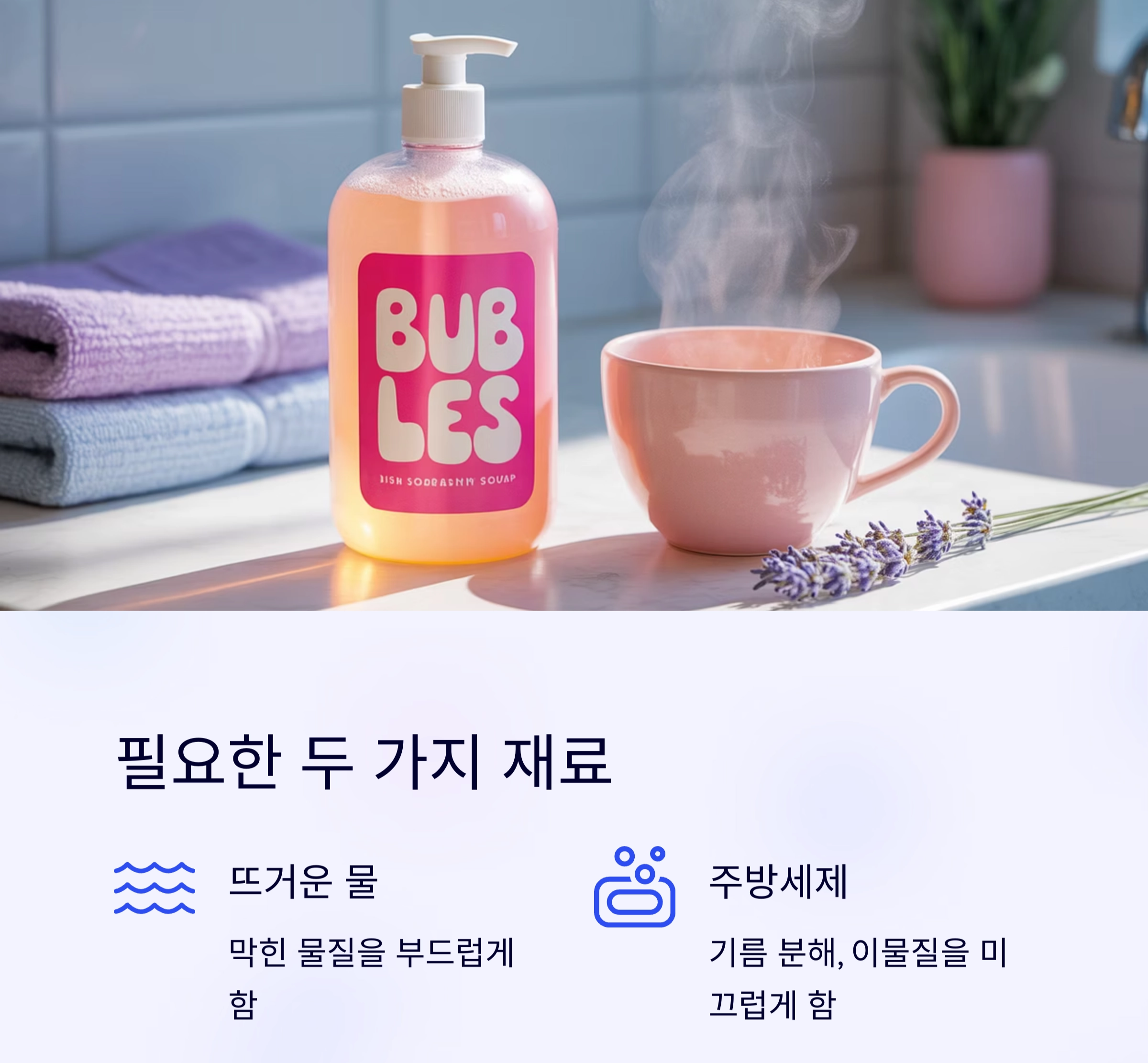 뜨거운 물과 세제만으로 화장실 막힘을 간단히 해결하는 방법