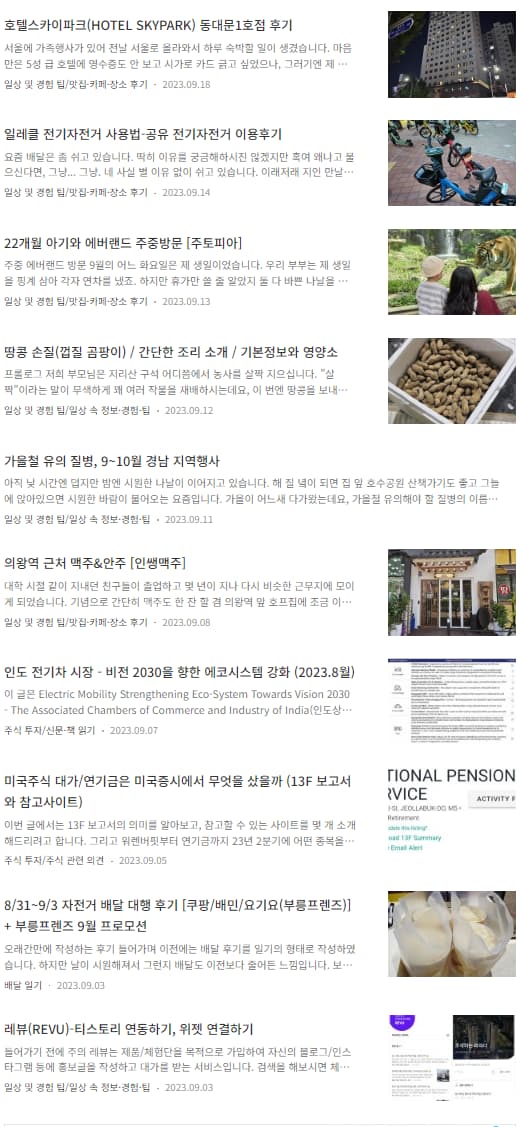 당시 글 쓴 내용들7