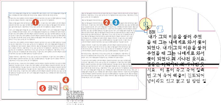 단락스타일13