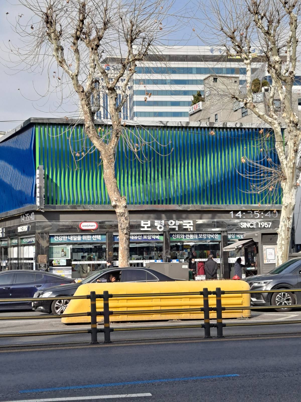 종로5가 보령약국