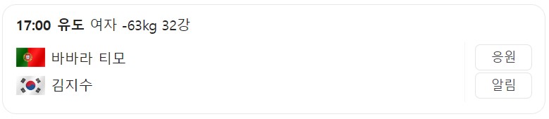 7월 30일 한국 경기