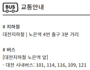 유성노은 CGV 가는 방법