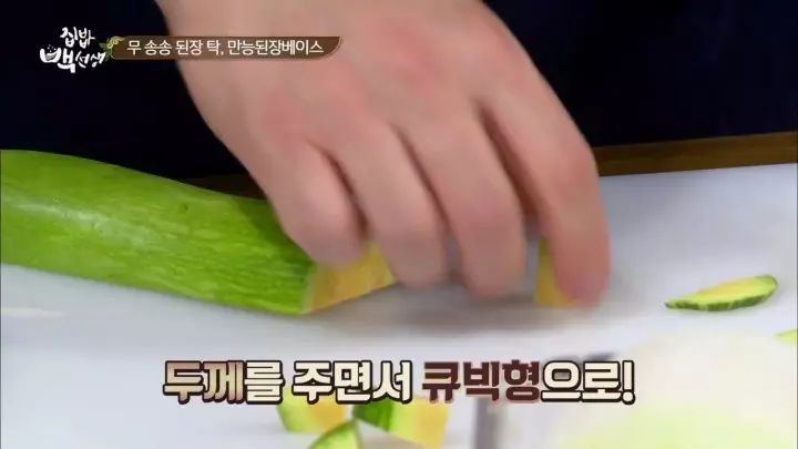 바지락 된장찌개 레시피