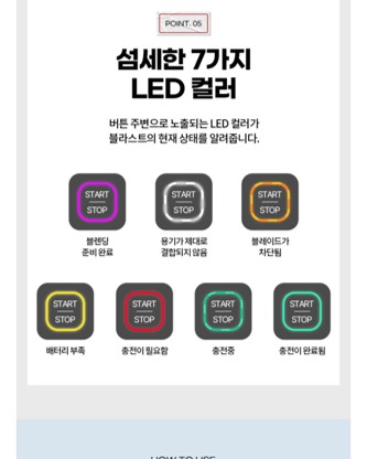 닌자 블렌더 뚜껑 분리 사진