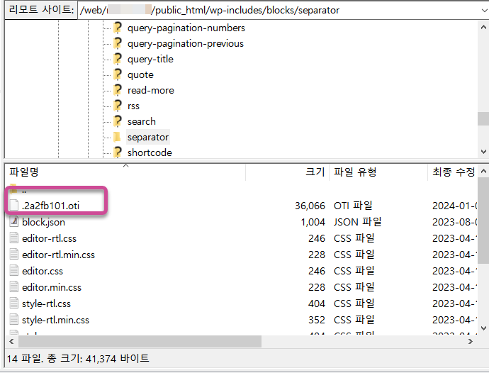 워드프레스 사이트 멀웨어 파일