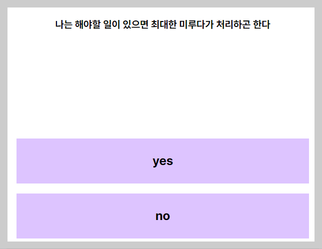 성격 해시테그 테스트