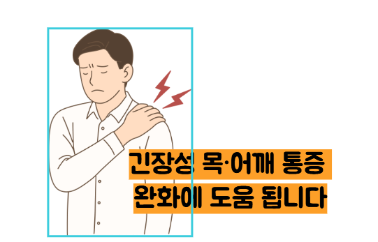 갈근탕 효능