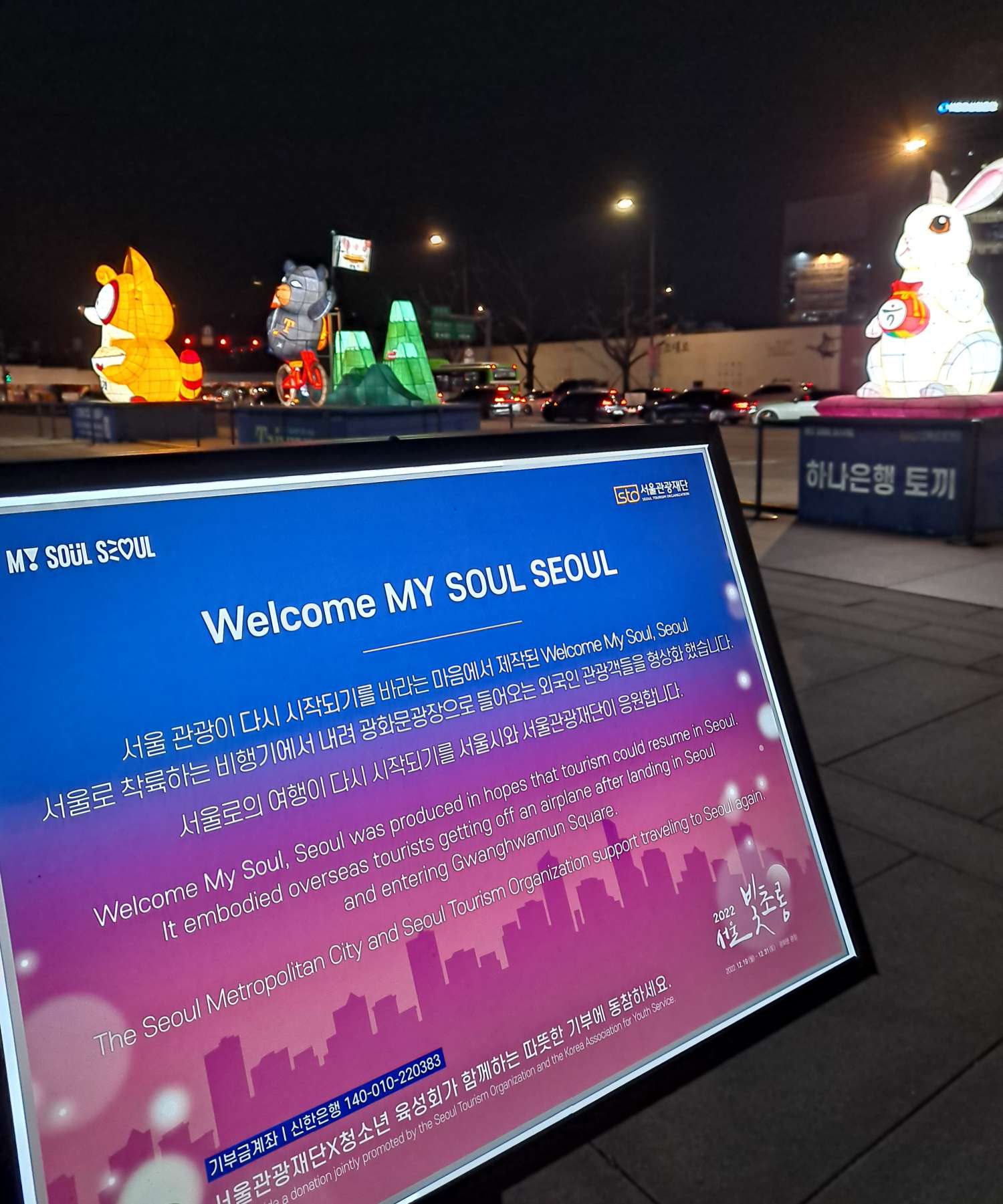 웰컴 마이 소울 서울