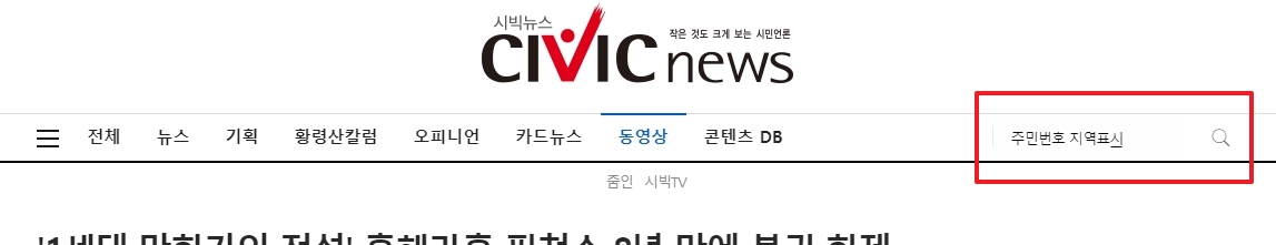 성별을 쉽게 구분할 수 있도록 바뀐 번호 체계를 보여주는 모습
