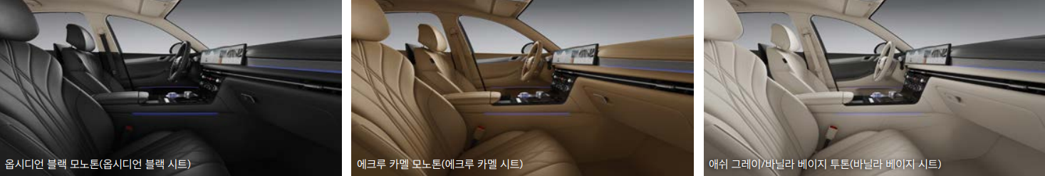 제네시스-g80-스탠다드-내부-디자인-시그니처I