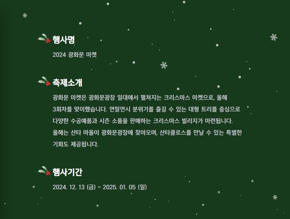 광화문 마켓2
