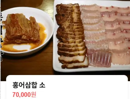 생방송투데이 외국인의 밥상 흑산도홍어요리