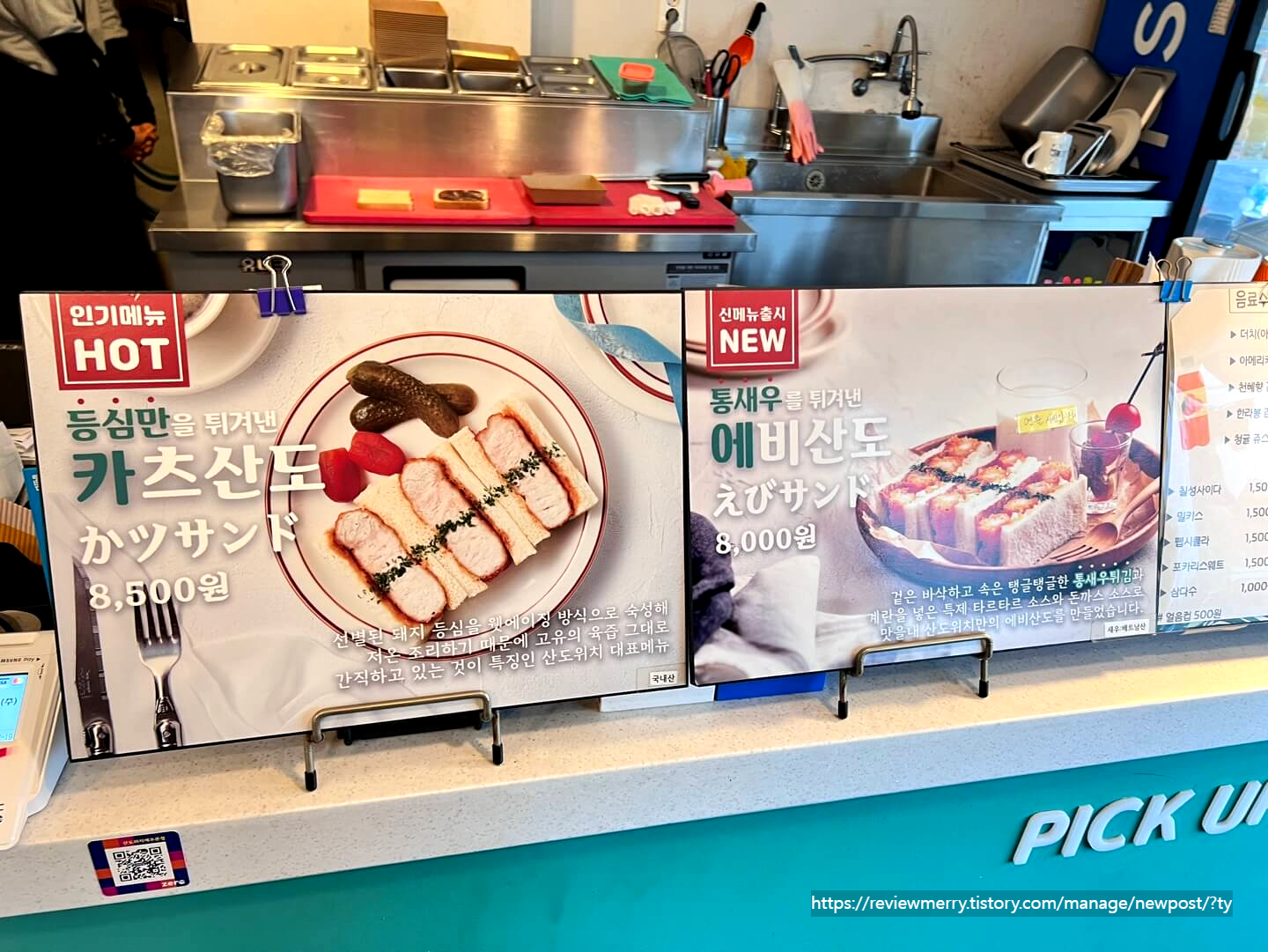메뉴판