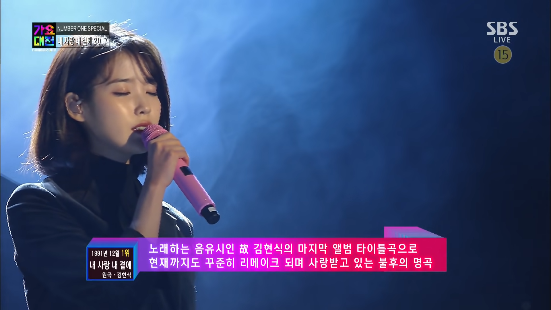 [2017 SBS 가요대전] 아이유희열, 환상 콜라보로 들려주는 불멸의 히트곡 &lsquo;내 사랑 내 곁에&rsquo; 0-27 screenshot