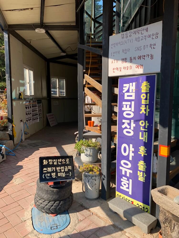 건물 밖 화장실