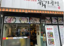 산더미 보쌈정식 8천원 부천 맛집