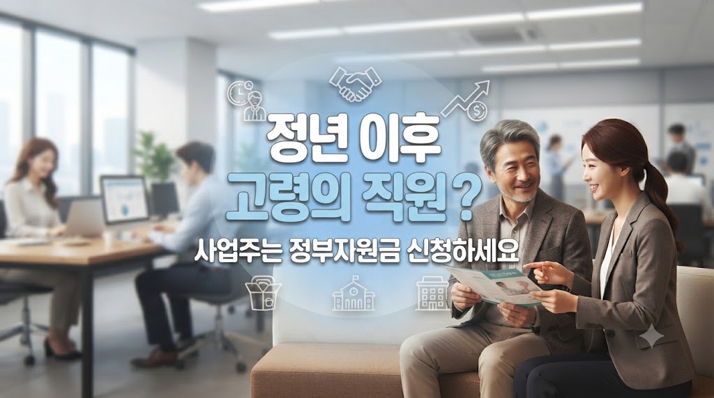 정년이 넘은 고령자가 웃으며 서류를 보고있는 모습