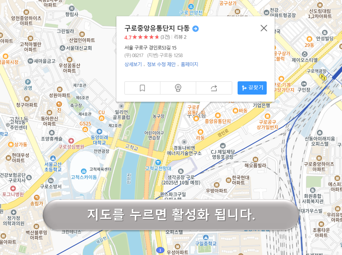 구로중앙유통단지 주차장