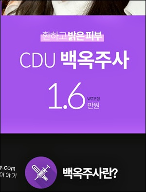 백옥주사 가격