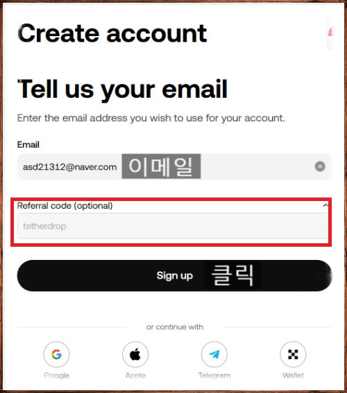 OKX거래소 가입절차 안내