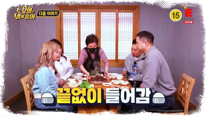 제14회 토요일은 밥이좋아 토밥즈 80년 전통 노포 박정희 대통령 맛집 한정판 한우 생갈비, 한우 석갈비 돌판 갈비 예산 갈비집 맛집 충남 예산
