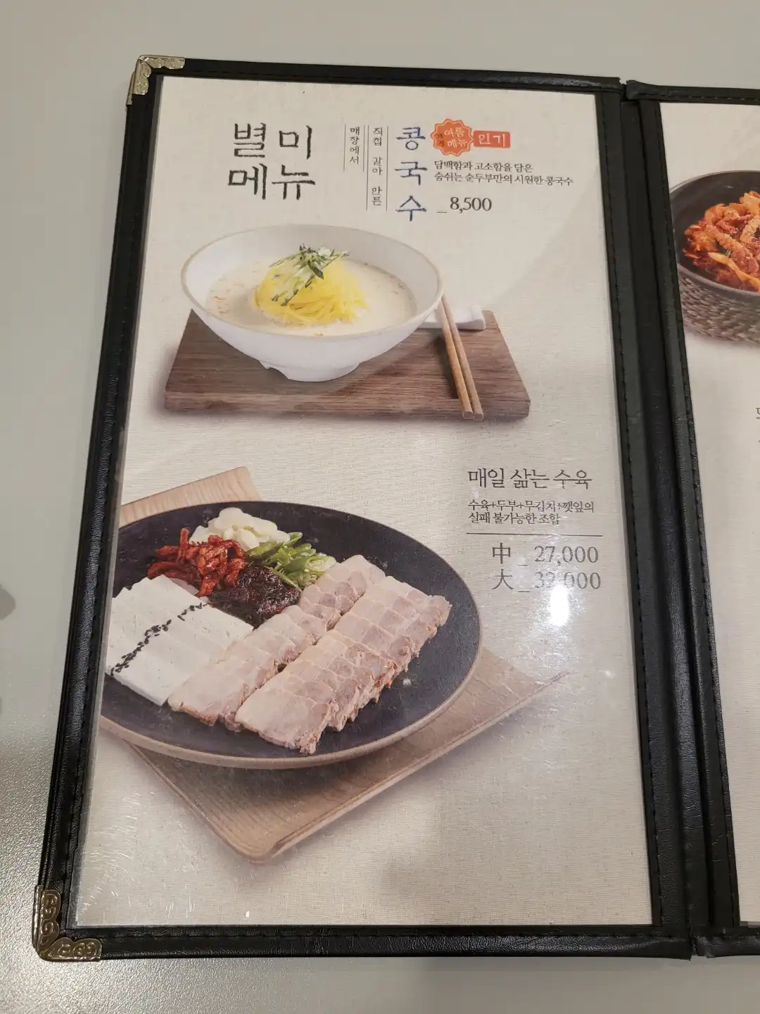 메뉴판4