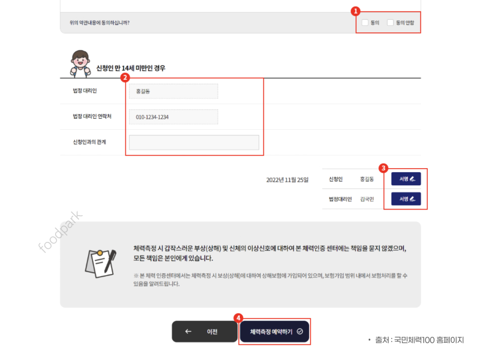 전국민 운동지원금