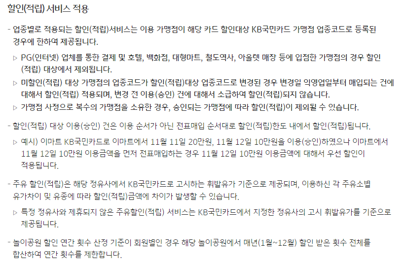 TMAP KB국민카드