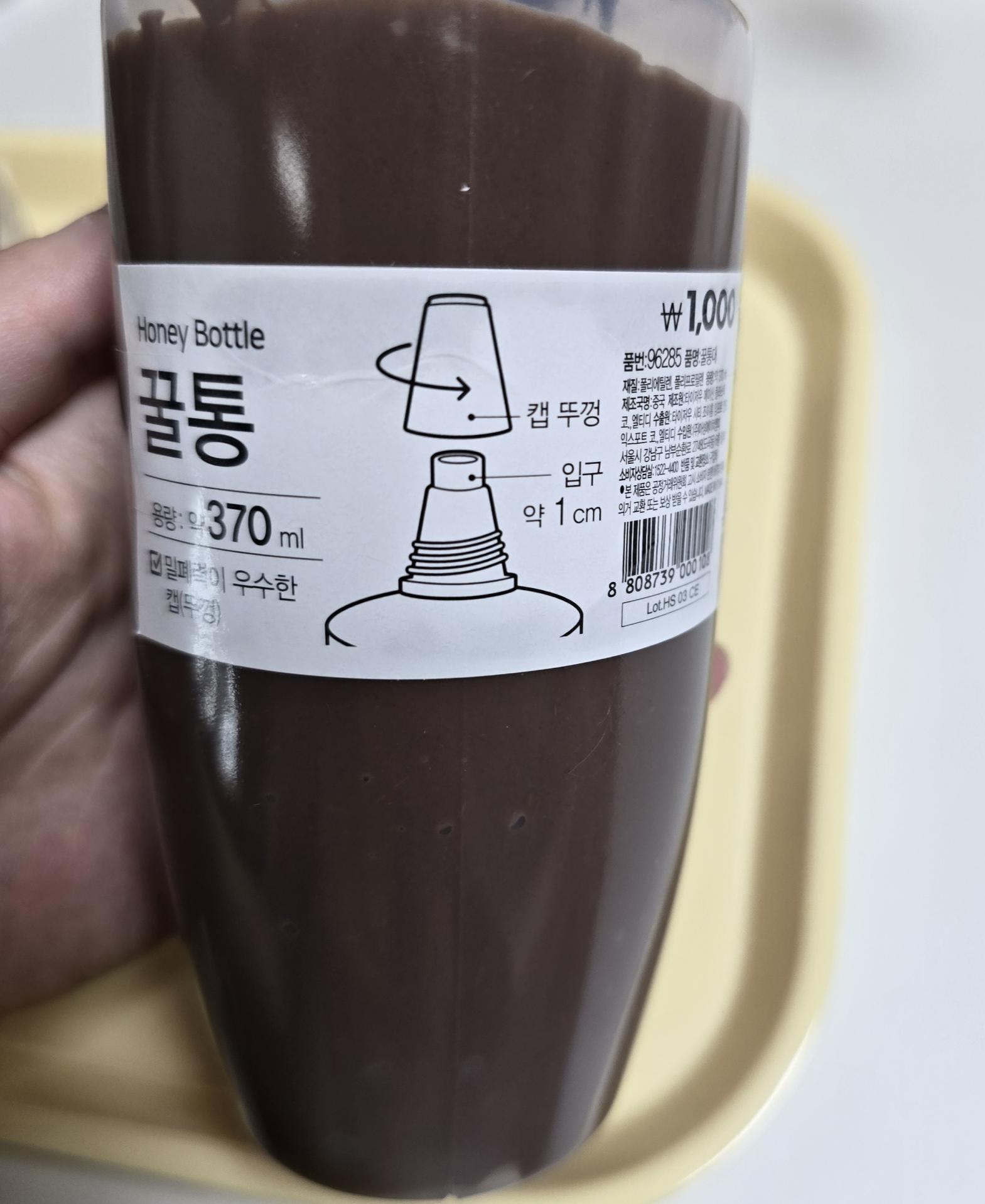 다이소 꿀통 370ml