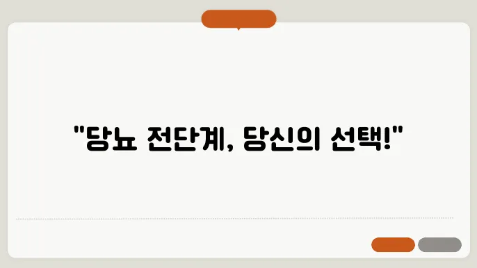 당뇨 전단계 관리 방법 식단표