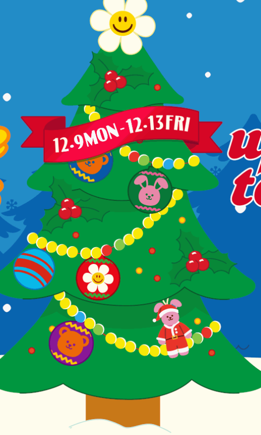 위글위글 최대 80%할인 상품 이벤트 보기