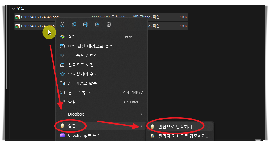 파일 분할압축 진행하기