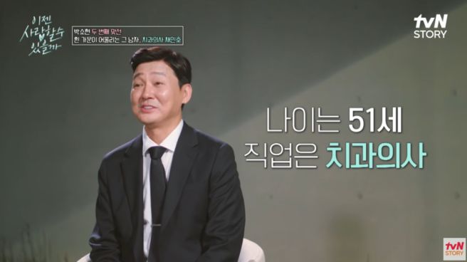 치과의사 채민호 프로필