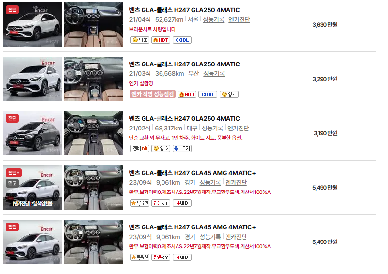 벤츠 GLA 중고차 가격 시세표 유지비