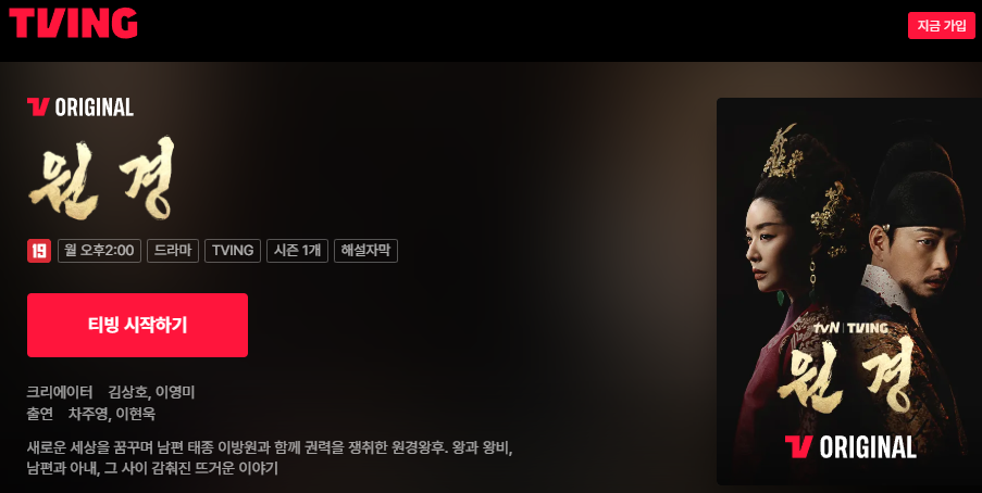 원경 드라마