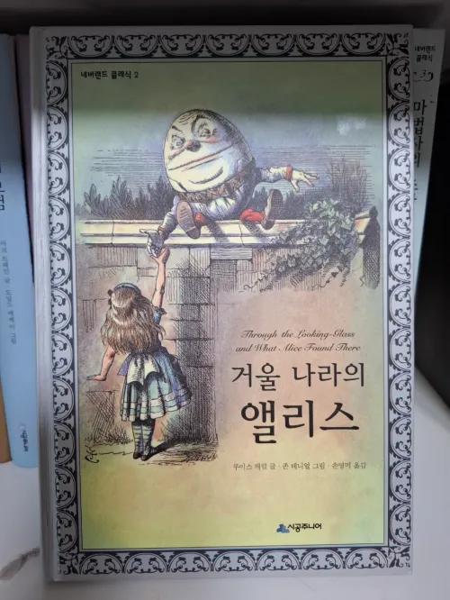 거대한 체스판 위에 서서 붉은 여왕을 마주하고 있는 앨리스. 결정론적 규칙 속에서 주체적 의지를 찾는 지적 자립의 시각화. (Alice standing on a giant chessboard facing the Red Queen, visualizing intellectual self-reliance and subjective will within deterministic rules.)