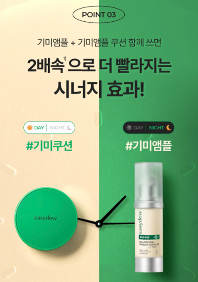 한가인-기미쿠션-색상-가격-할인-쿠폰