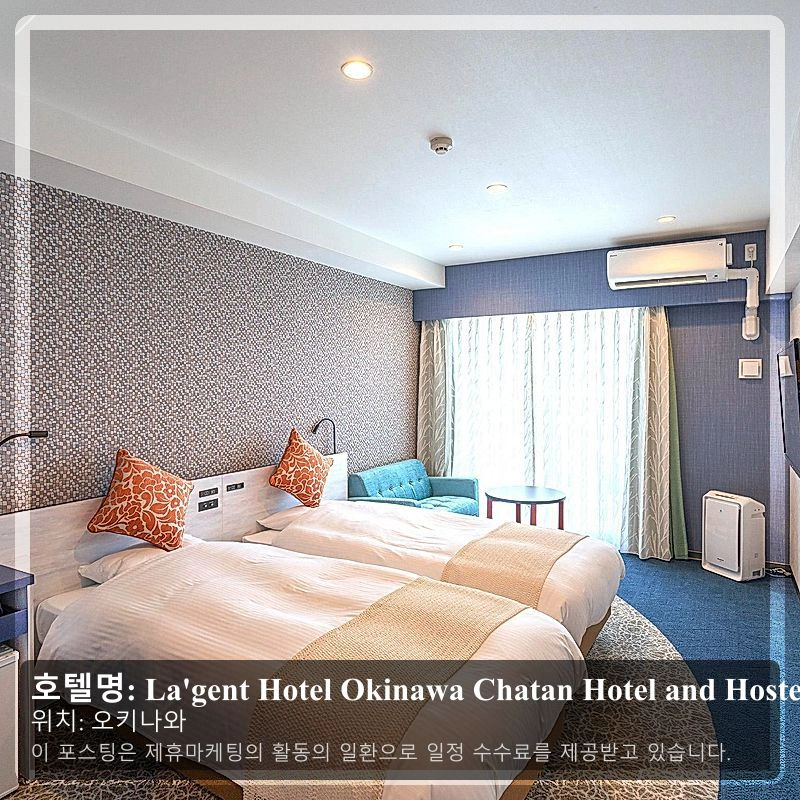 La'gent Hotel Okinawa Chatan Hotel and Hostel_1