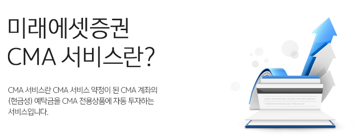 미래에셋 이자는 얼마