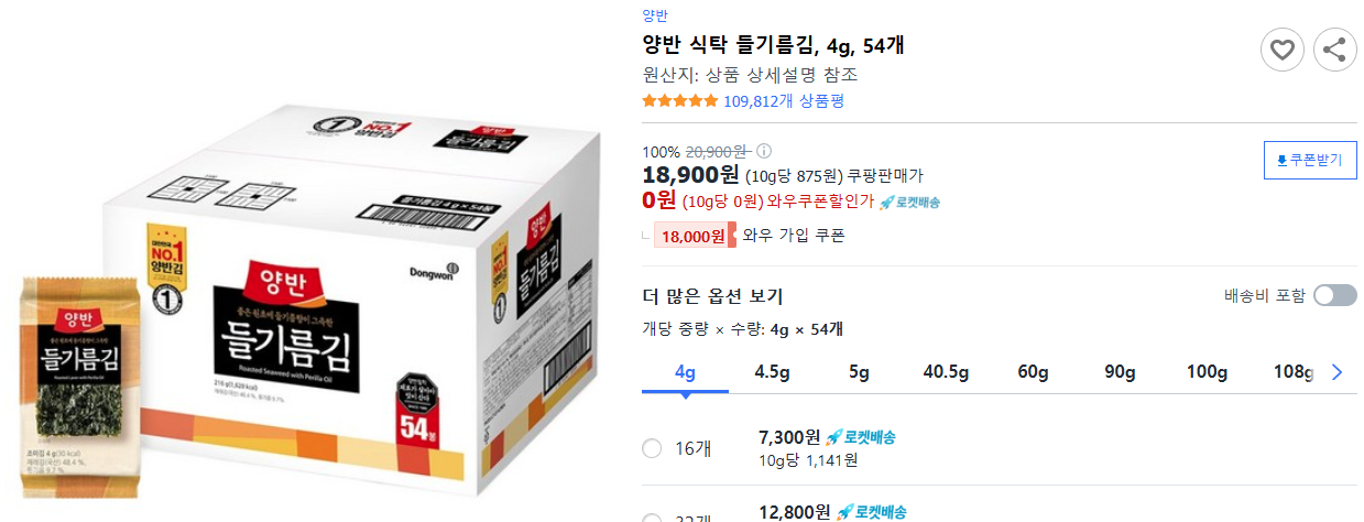 양반-식탁-들기름김,-4g,-54개