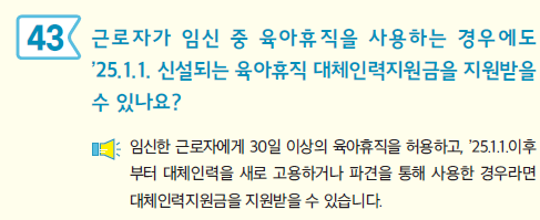 Q&amp;A43