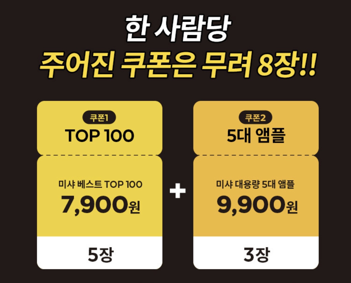 네고왕 미샤