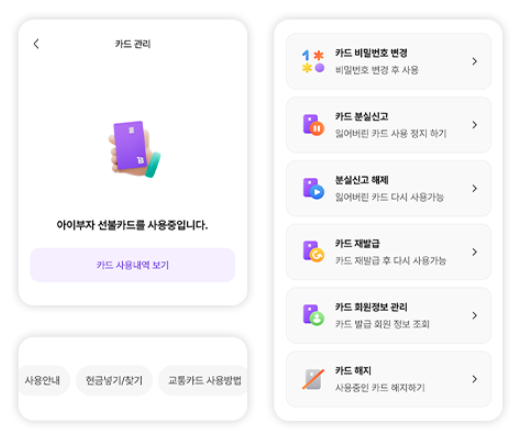 하나은행 아이부자카드