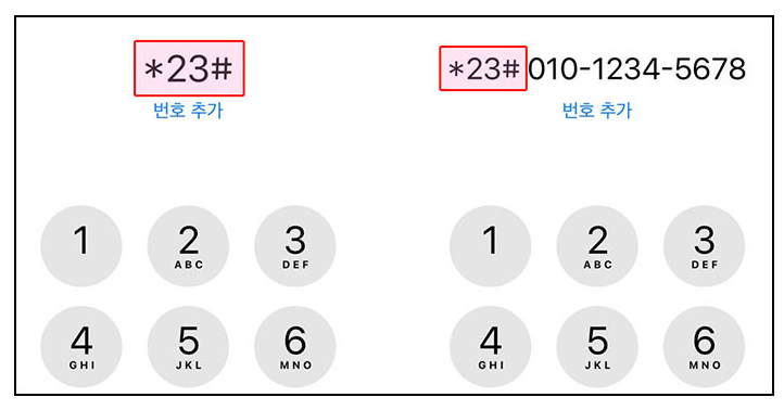 발신번호표시제한 방법