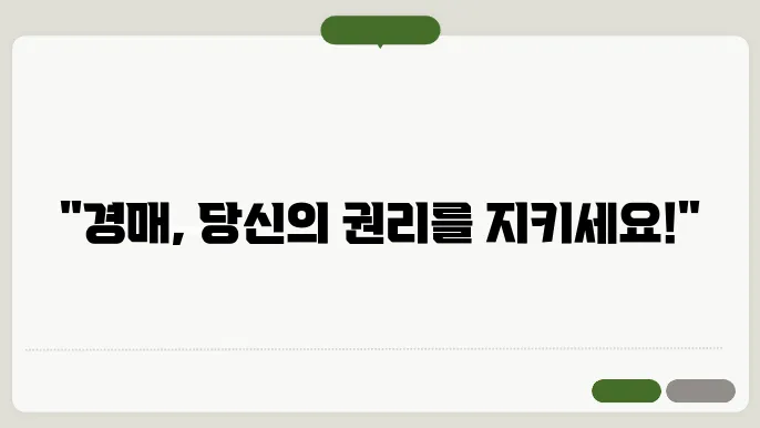 이의 신청 결과