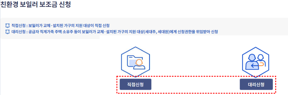 보일러 교체 지원금 신청방법