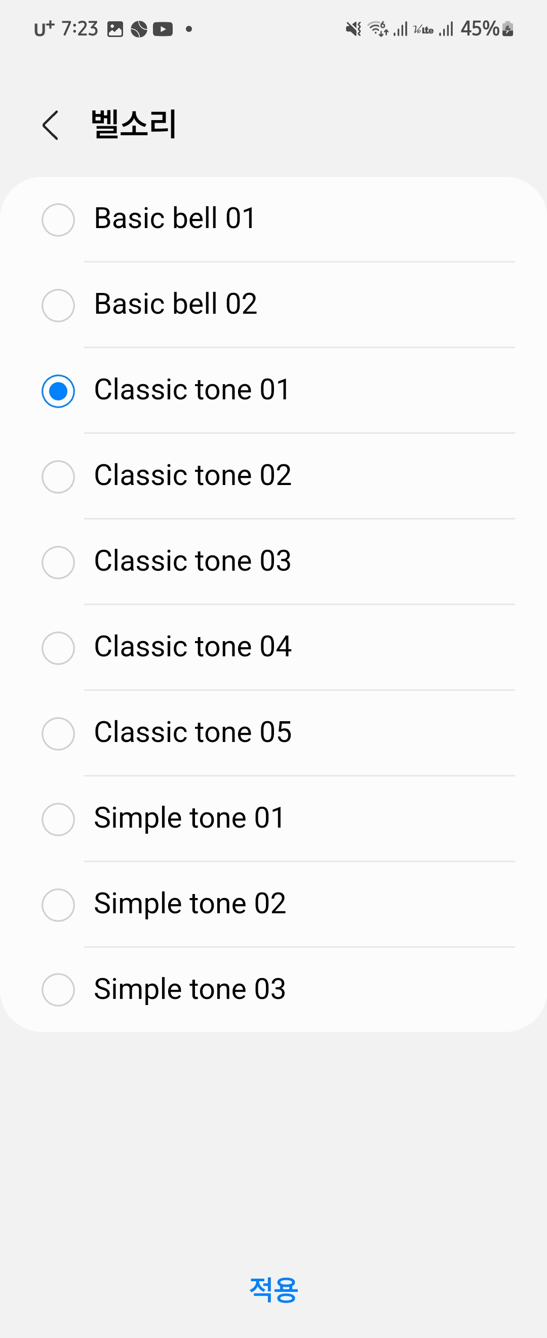갤럭시 스마트태그2 벨소리 화면