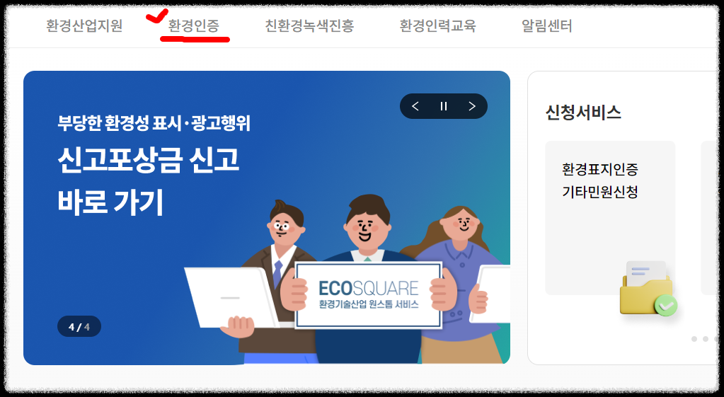 친환경 보일러 보조금 신청